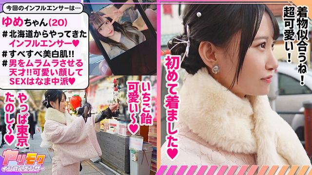 ヤリモクインフルエンサー Vol.5 サンプル画像 8