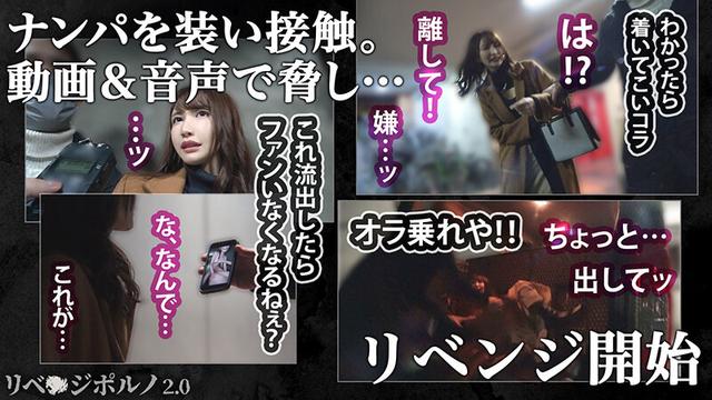 リベ●ジポルノ2.0 vol.01 サンプル画像 10
