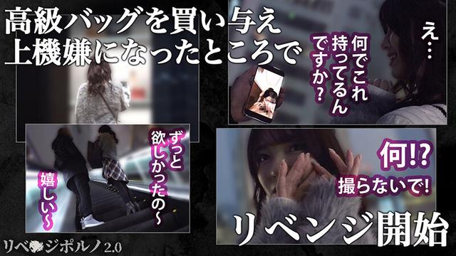 リベ●ジポルノ2.0 vol.01 サンプル画像 2