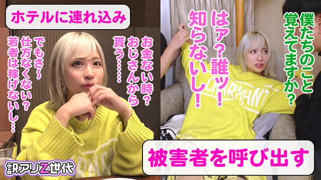 訳アリZ世代 vol.03 サンプル画像 10