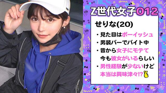 訳アリZ世代 vol.03 サンプル画像 13