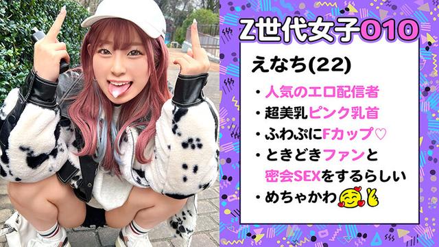 訳アリZ世代 vol.03 サンプル画像 6