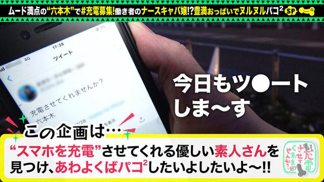 【特盛Hカップお姉さん】モバイルバッテリーを借りてナースキャバ嬢とパコパコSP！！巨乳にくびれの反則級美スタイル！乳首ローター装着でおっぱい釣り上げ！敏感マ●コはエッチに消毒潮噴射！ぶっとい注射でたっぷり中出し連続セックス！！！【充電させてくれませ… 川村晴 サンプル画像 1