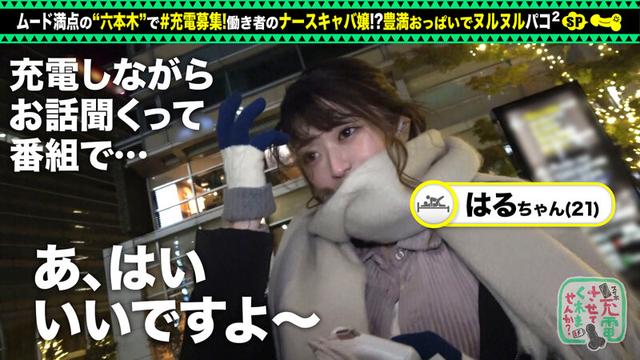 【特盛Hカップお姉さん】モバイルバッテリーを借りてナースキャバ嬢とパコパコSP！！巨乳にくびれの反則級美スタイル！乳首ローター装着でおっぱい釣り上げ！敏感マ●コはエッチに消毒潮噴射！ぶっとい注射でたっぷり中出し連続セックス！！！【充電させてくれませ… 川村晴 サンプル画像 2