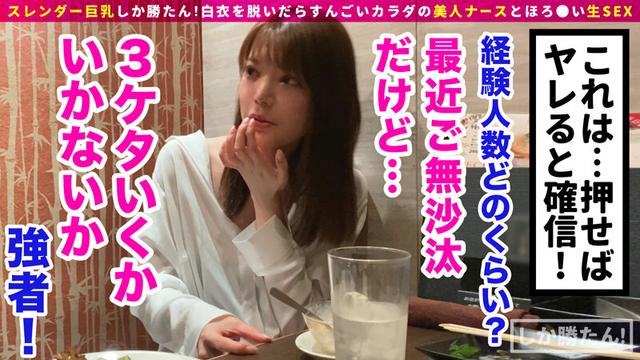 【パイパン＋ボンテージ＋ナース】スレンダー巨乳しか勝たん！！細身の色白美人ナースが舞い降りた！そのデカ乳から繰り出されるパイズリは奇跡の包容力！ボンテージ装備の連続セックスで大量中出しだwww【NO.2このは】 成美このは サンプル画像 4