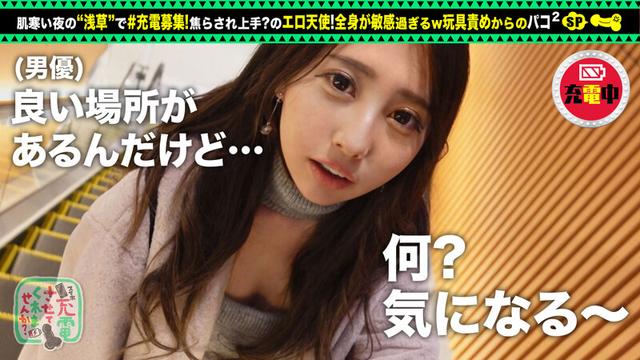 【焦らされ→豪快ピストン】モバイルバッテリーを借りて自撮り美少女とパコパコSP！！水族館デートからのホテルへGO！「エッチでは焦らされたい...」玩具で焦らしてタメてズッポリ挿入！！中出し＆顔射の連パコセックスwww【充電させてくれませんか？NO.9】 加茂なぎ サンプル画像 3