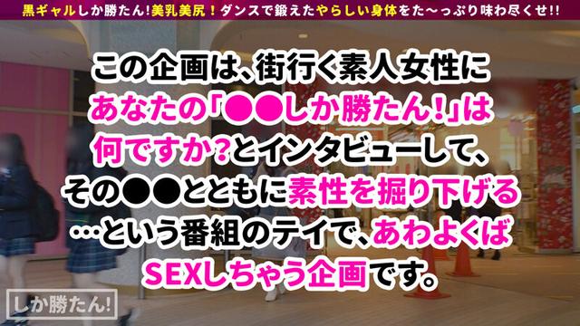 【ハーフギャル×ダンス×セックス】黒ギャルしか勝たん！！フィリピンハーフのパイパンダンサー登場！鍛えられた腹回り！腰つきがエロい！ソファや階段、場所お構いなくセックスダンス☆パーティー開催www【NO.6さら】 沙和れもん サンプル画像 1