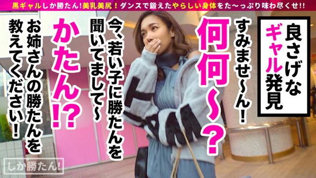 【ハーフギャル×ダンス×セックス】黒ギャルしか勝たん！！フィリピンハーフのパイパンダンサー登場！鍛えられた腹回り！腰つきがエロい！ソファや階段、場所お構いなくセックスダンス☆パーティー開催www【NO.6さら】 沙和れもん サンプル画像 3