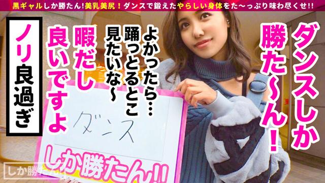 【ハーフギャル×ダンス×セックス】黒ギャルしか勝たん！！フィリピンハーフのパイパンダンサー登場！鍛えられた腹回り！腰つきがエロい！ソファや階段、場所お構いなくセックスダンス☆パーティー開催www【NO.6さら】 沙和れもん サンプル画像 4