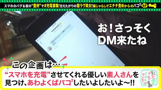 【甘えんぼネコ娘と濃密交尾】モバイルバッテリーを借りて猫大好き女子とパコパコSP！！猫カフェで大盛りあがり！「甘えたいです」ホテルでイチャイチャ玩具プレイ！スケベな発情猫娘と種付け中出しで徹底交尾ッ！！！【充電させてくれませんか？NO.10】 中村ここね サンプル画像 1
