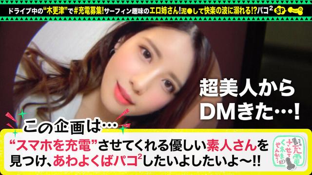 【全身ビンカン●いどれ巨乳】充電器を借りてサーファー女子とパコパコSP！！酒を箱買い！ホテル飲みへGO！！即●い即ハメの極上巨乳！床・風呂・●面所、場所問わず野生むき出しの中出し2回＋αの濃密セックスはヌキ所てんこ盛りwww【充電させてくれませんか？… 碓氷れん サンプル画像 1