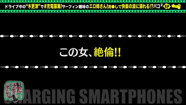 【全身ビンカン●いどれ巨乳】充電器を借りてサーファー女子とパコパコSP！！酒を箱買い！ホテル飲みへGO！！即●い即ハメの極上巨乳！床・風呂・●面所、場所問わず野生むき出しの中出し2回＋αの濃密セックスはヌキ所てんこ盛りwww【充電させてくれませんか？… 碓氷れん サンプル画像 15