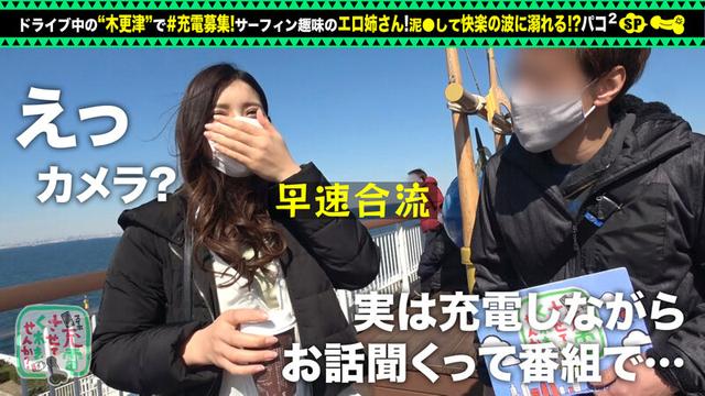 【全身ビンカン●いどれ巨乳】充電器を借りてサーファー女子とパコパコSP！！酒を箱買い！ホテル飲みへGO！！即●い即ハメの極上巨乳！床・風呂・●面所、場所問わず野生むき出しの中出し2回＋αの濃密セックスはヌキ所てんこ盛りwww【充電させてくれませんか？… 碓氷れん サンプル画像 2