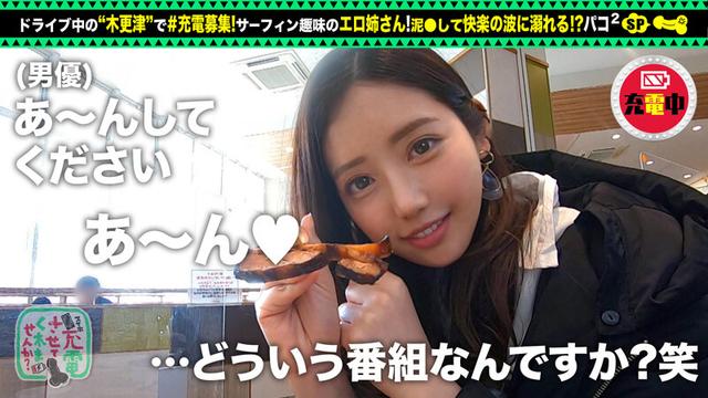 【全身ビンカン●いどれ巨乳】充電器を借りてサーファー女子とパコパコSP！！酒を箱買い！ホテル飲みへGO！！即●い即ハメの極上巨乳！床・風呂・●面所、場所問わず野生むき出しの中出し2回＋αの濃密セックスはヌキ所てんこ盛りwww【充電させてくれませんか？… 碓氷れん サンプル画像 4