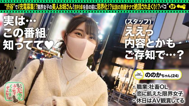 【男優指名→イチャラブセックス】充電器を借りてAV男優大好きな限界女子とパコパコSP！！まさかの男優指名！？憧れのアノ人とセックスしてみませんか？イチャイチャ→オナ＆フェラ！美麗乳首にしゃぶりつき、パイパンマ●コに強烈バックピストン！愛情たっぷり… 二見れい サンプル画像 1