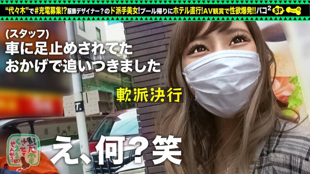 【Fカップ＋パイパン美女と中出し旅】モバイルバッテリーを借りて夏休み直前の学生さんとパコパコSP！！脱ぐと凄い！？Fカップおっぱい炸裂！AV鑑賞でムラムラ→露天風呂で性欲解消♪パイパンマ●コにオモチャ責め！中出しセックス後も電マでオナる性豪美女をヤり… 来栖みく サンプル画像 2