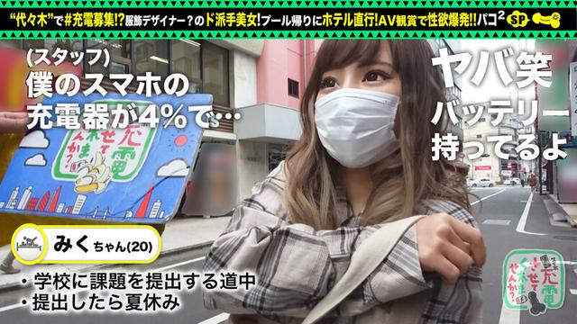 【Fカップ＋パイパン美女と中出し旅】モバイルバッテリーを借りて夏休み直前の学生さんとパコパコSP！！脱ぐと凄い！？Fカップおっぱい炸裂！AV鑑賞でムラムラ→露天風呂で性欲解消♪パイパンマ●コにオモチャ責め！中出しセックス後も電マでオナる性豪美女をヤり… 来栖みく サンプル画像 3