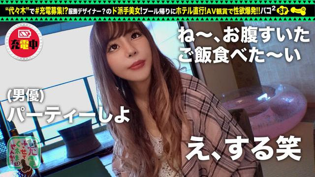 【Fカップ＋パイパン美女と中出し旅】モバイルバッテリーを借りて夏休み直前の学生さんとパコパコSP！！脱ぐと凄い！？Fカップおっぱい炸裂！AV鑑賞でムラムラ→露天風呂で性欲解消♪パイパンマ●コにオモチャ責め！中出しセックス後も電マでオナる性豪美女をヤり… 来栖みく サンプル画像 6