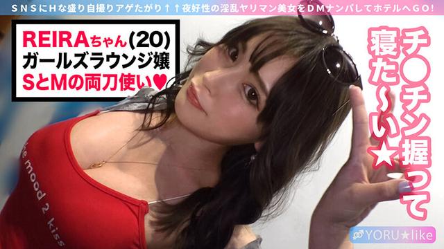 【至高の美BODYに猛攻ピストン】REIRAちゃん★極上クビレのスレンダー美乳×美尻なタトゥー美女登場！承認欲求満たしマ●コちゃんと昇天しまくりNIGHT FUCK！！絶倫でドSでドM！？変態性癖だらけの彼女と全身オイルで潮吹き痙攣SEX！【YORU★like.6】 久遠れいら サンプル画像 1