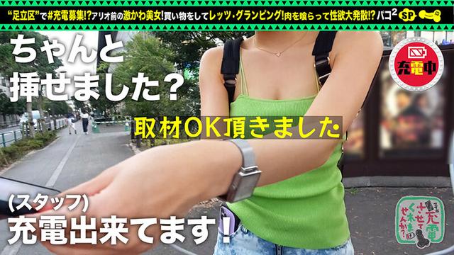 【モデル体型が大量潮吹き＆濃密セックス】モバイルバッテリーを借りてグランピング女子とパコパコSP！！お酒よわよわでちっちゃいことは気にしなーいww24時間性欲むき出し！中イキ外イキどっちもウェルカムww急速充電 SEX でホテルの中は大洪水！絶頂潮吹き！… 広仲みなみ サンプル画像 4