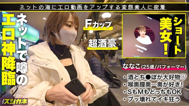 【イラマでイキまくり】男に夢を与える★★★ど変態！！お酒好き、酒の●い、チンポに●いしれ、夢の●いから醒めたくない！！はじまったらもうチンポは離さないずーっと朝までヤリまくる爆走美女！とにかく奥で男を100％イカせる！！奥に突かれ奥までしゃぶり… 丹羽すみれ サンプル画像 2
