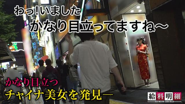 【美脚見せつけスリット悩殺】【給料明細 ＃12】妖艶な魅力溢れるチャイナドレスを身にまとい過激すぎるセクシー接待で稼ぐ、バツイチ美女の生き様を大公開！！究極の絶頂！！じっくり楽しむ悶絶極上スローSEX！！ 岬さくら サンプル画像 2