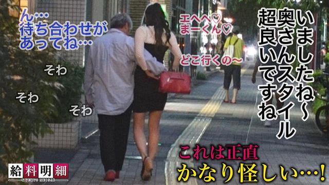 【後妻業ビジネスのリアルな実態】【給料明細 ＃16】資産家老人をカモに遺産を狙う「毒婦」を徹底調査！！男を虜にする小悪魔的な笑顔とアニメ声！！貢がせ上手な「色仕掛け」テクニックとは？！久しぶりの若い男のカチカチち○ぽに感度爆上がり！！高身長美BODY… 稲森美優 サンプル画像 2