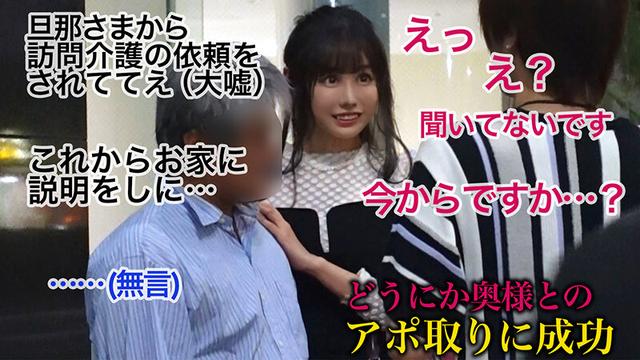 【後妻業ビジネスのリアルな実態】【給料明細 ＃16】資産家老人をカモに遺産を狙う「毒婦」を徹底調査！！男を虜にする小悪魔的な笑顔とアニメ声！！貢がせ上手な「色仕掛け」テクニックとは？！久しぶりの若い男のカチカチち○ぽに感度爆上がり！！高身長美BODY… 稲森美優 サンプル画像 3