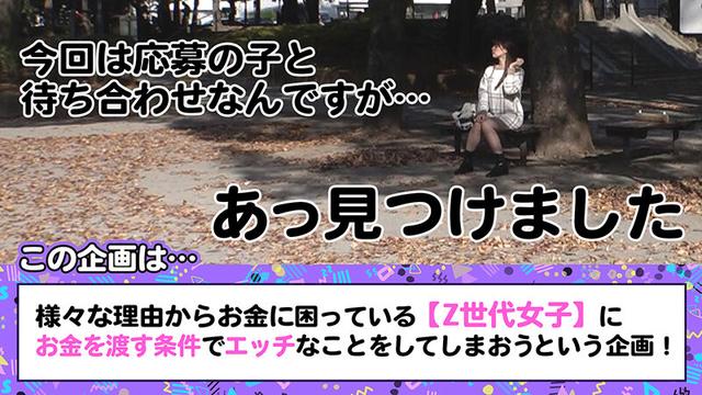 【Z世代の癒し系OL】普通っぽいカワイさがgood！！でも実はリボ地獄にハマり、100万の借金をま●こで返済する超現代っ子wwwホワホワしてて将来の心配なんて一切なしっ★でもエッチになると結構積極的ww綺麗な美乳にバックで喘ぐ感度のいいパイパンま●こ！！… ここな友紀 サンプル画像 1