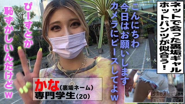 都合のいいタダマン記録 かな（20） サンプル画像 2