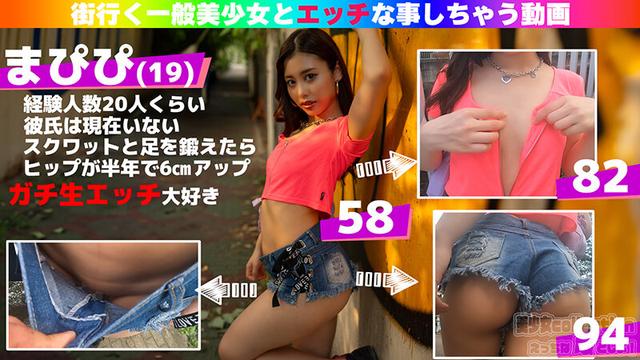 ガチ中ギャル！どMのノーパンノーブラギャルを恥ずかしめて、生ち○で焦らして、そして自ら生ハメ希望したのでガチなまガチなかで犯っちゃいました♪ サンプル画像 1
