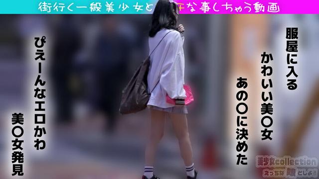 服屋から出てきたおしゃれなぴえーんな娘にえっちな事しちゃいました♪ サンプル画像 1