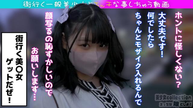 服屋から出てきたおしゃれなぴえーんな娘にえっちな事しちゃいました♪ サンプル画像 2