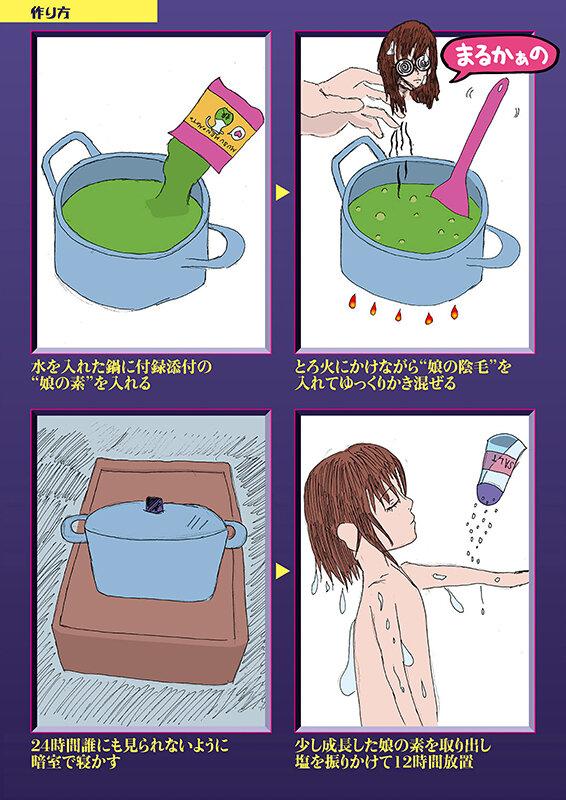 近親相姦ドラマ 禁断レシピ 複製した娘を愛でる父 サンプル画像 19