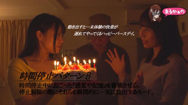 時間よ止まれ 時間停止の世界 バースデイ姉妹が未体験のサイレント性交に堕ちる夜 サンプル画像 8