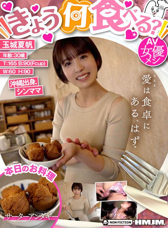 きょう何食べる？ サーターアンダギー 玉城夏帆 サンプル画像 1