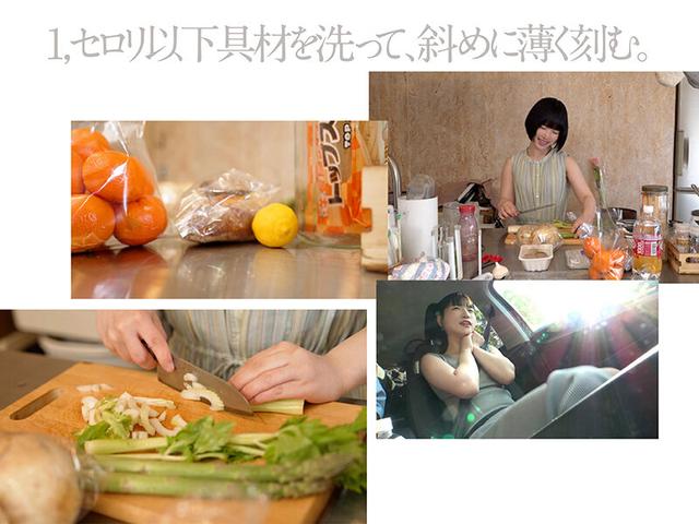 きょう何食べる？ しらすとセロリの塩レモンパスタ 源川ゆずな サンプル画像 2
