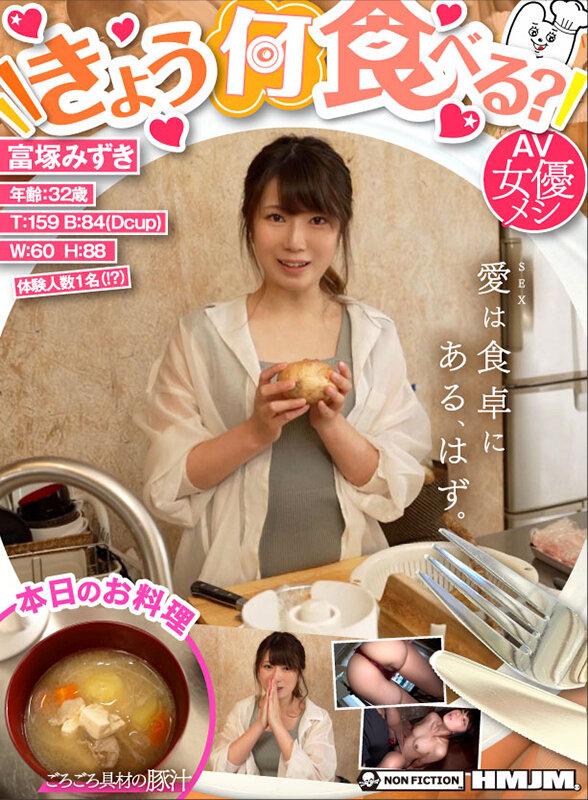 きょう何食べる？ ごろごろ具材の豚汁 富塚みずき サンプル画像 1