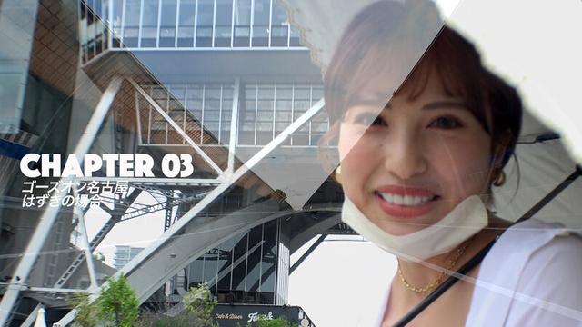 ぶらりハメ撮りの旅 part.1京都・新宿・名古屋 ゴーズオン編 サンプル画像 14