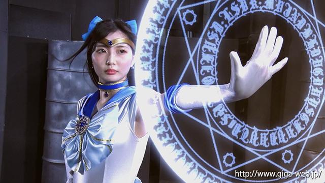 美聖女戦士セーラーアクアス ～新魔族復活計画の罠～ 宇佐木あいか サンプル画像 4