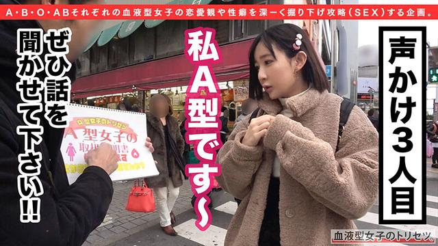 史上最強のドスケベ、A型女子降臨。徹底的に妥協できない潔癖っぷり！20歳の性豪美少女が連続潮吹きアクメの変態に豹変＆顔射！！彼女の●●れ願望を叶えちゃいますww 世良あさか サンプル画像 1