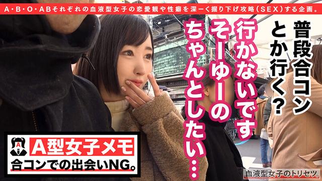 史上最強のドスケベ、A型女子降臨。徹底的に妥協できない潔癖っぷり！20歳の性豪美少女が連続潮吹きアクメの変態に豹変＆顔射！！彼女の●●れ願望を叶えちゃいますww 世良あさか サンプル画像 5