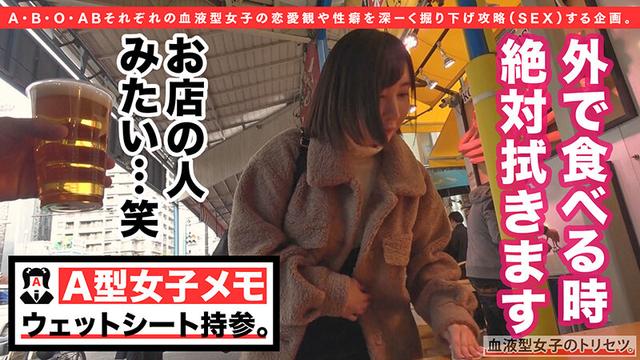 史上最強のドスケベ、A型女子降臨。徹底的に妥協できない潔癖っぷり！20歳の性豪美少女が連続潮吹きアクメの変態に豹変＆顔射！！彼女の●●れ願望を叶えちゃいますww 世良あさか サンプル画像 6