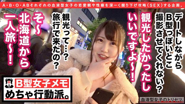 エッチな欲望にも忠実！B型女子襲来！性格もボディも「わがまま」可愛い道産子のおねだり攻撃にもう我慢できないだわっ！んでね、最初の挿入は寝バック要求かい！？※バック体位好き必見っしょw 結々萌奈実 サンプル画像 1