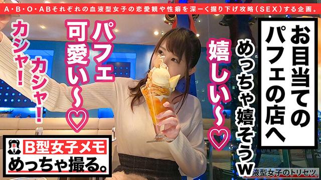 エッチな欲望にも忠実！B型女子襲来！性格もボディも「わがまま」可愛い道産子のおねだり攻撃にもう我慢できないだわっ！んでね、最初の挿入は寝バック要求かい！？※バック体位好き必見っしょw 結々萌奈実 サンプル画像 2