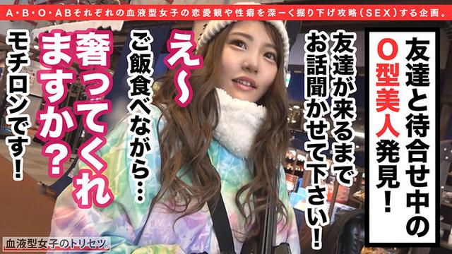 性に自由奔放で快楽追及者、O型女子りおちゃん見参。新潟で見つけたギャル天使！顔良し！ノリ良し！スキーもマ●コも滑り良し！！混浴風呂で密着状態！まんまんとちんちんがビンビンヒートアップ！！オープンスタンスなマ●コにぬちゅぬちゅ滑降挿入！雪山旅館で… 心菜りお サンプル画像 1