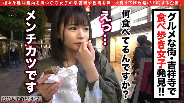 飯も男も食い歩くスケベ、食べ歩き女子えりなちゃん登場。柔フワおっぱいにプリプリお尻がキュート！ホテルについて即エロ挑発するTHEスケベ！自慢のグルメ舌フェラは即射注意！！お風呂でオイルまみれからの室内ヤり歩きセックスwww 丘えりな サンプル画像 1
