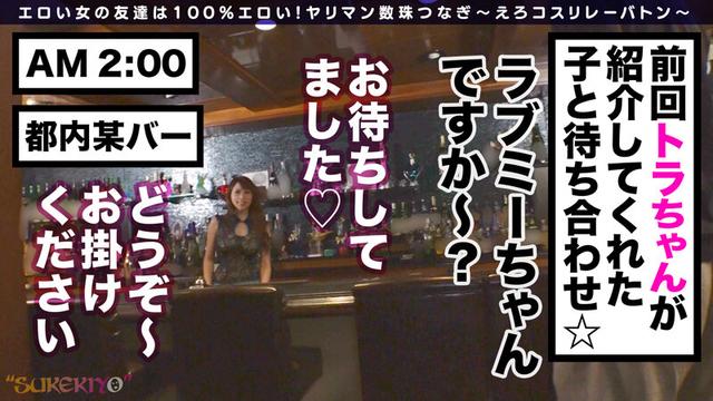 【店内即尺スケ乳首】ラブミーちゃん！実質全裸のエロ巨乳姉さん！巨根ラブのチン狂い！血管浮き出るドデカ乳パイズリ！パイパンにバック挿入高速ピストン！ラブミー●●中出しをくらえッwww【えろコスリレーバトン11人目】 叶ユリア サンプル画像 1