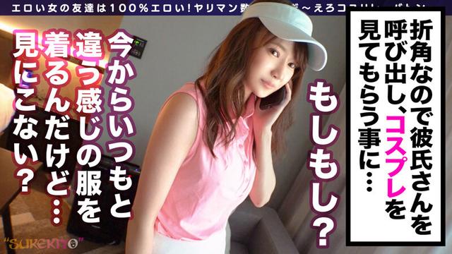 【ラブホ凸NTR注意】ララちゃん！バドミントンで鍛えられたスレンダーボディ、出るとこ出てるビッグおっぱい！！セックス中に彼氏登場！？魅せつけセックスからの、二人きりでのイチャラブ甘々セックス収録！！【えろコスリレーバトン12人目】 詩音乃らん サンプル画像 4