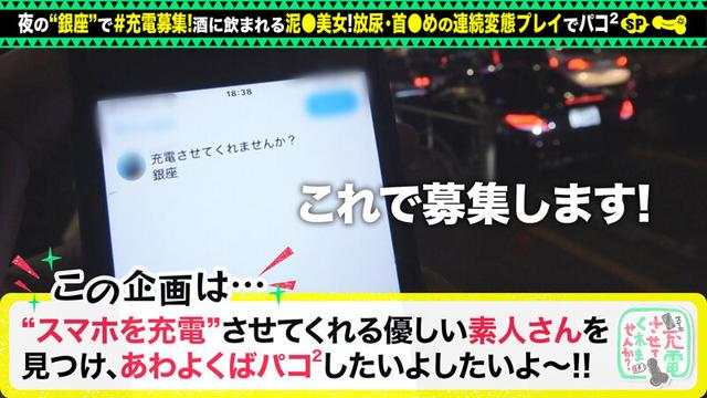 【Fカップ美人を放尿首●め】モバイルバッテリーを借りて仕事上がりの美人受付嬢とパコパコSP！！銀座でナンパ待ちのヤリたがりエロ女登場！スレンダーで感度抜群♪電マで責めると床でガクピク絶頂しまくり！セックス後もバエる車内で淫行開始！www【充電させて… 美咲れいか サンプル画像 1